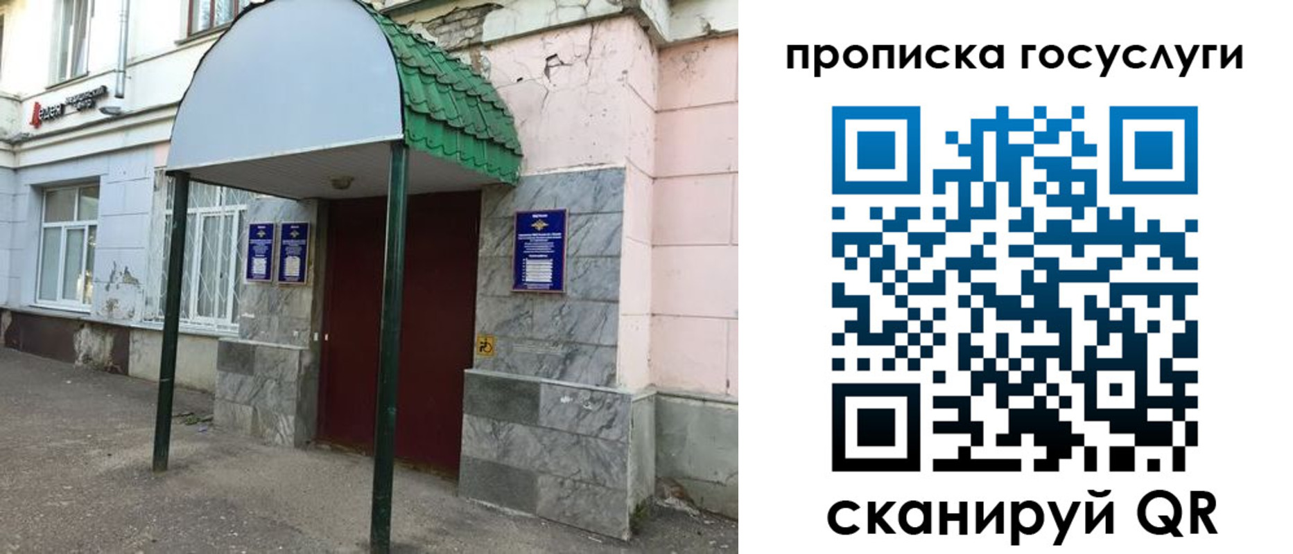 временная регистрация гарантия в Черкесске