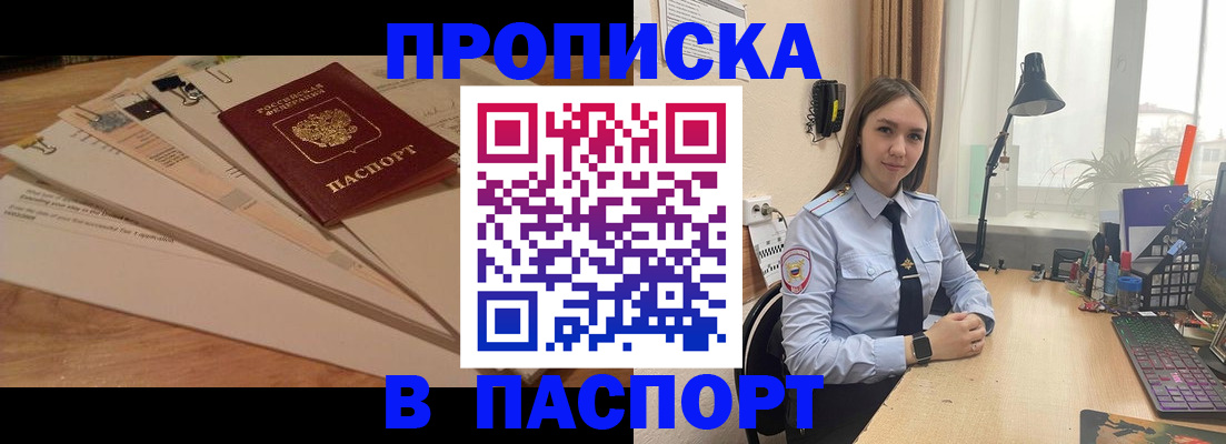 прописка поиск в Черкесске
