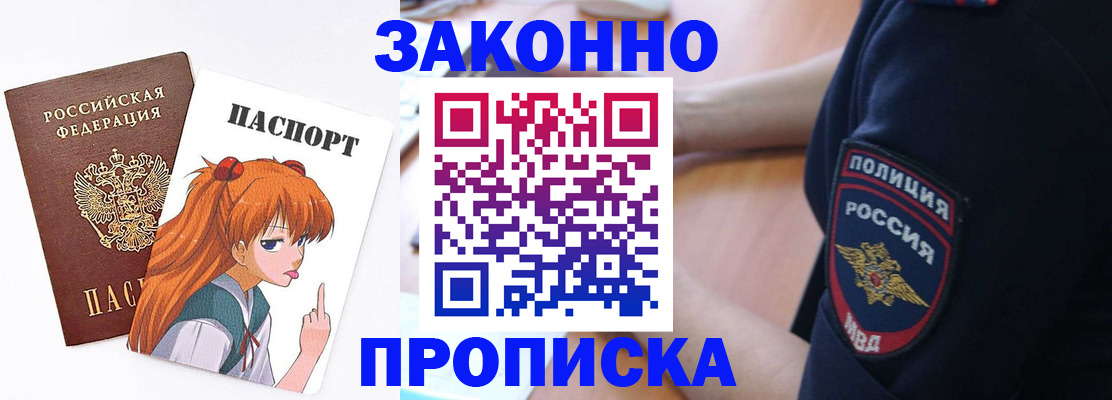 временная регистрация для школы в Черкесске