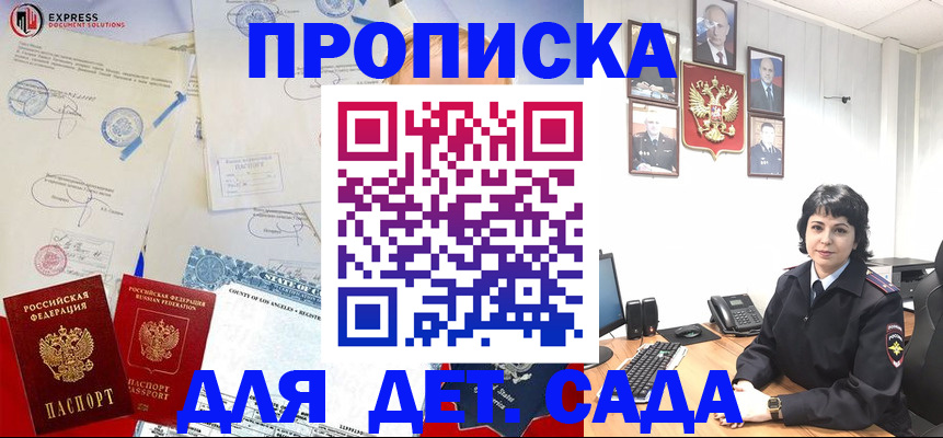 где прописаться в Черкесске