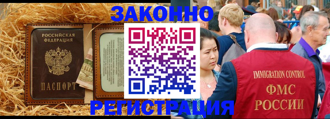 прописка от собственника в Черкесске